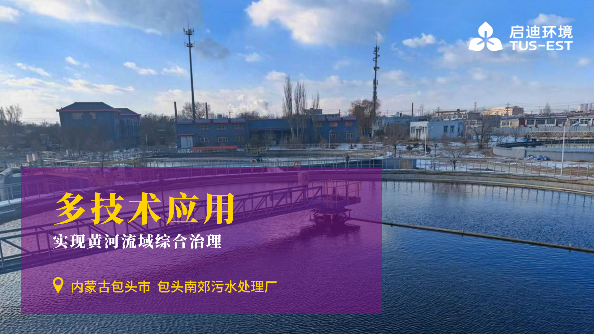 內蒙古包頭.jpg