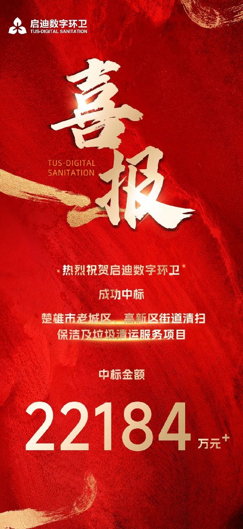 中標20251204(1).jpg
